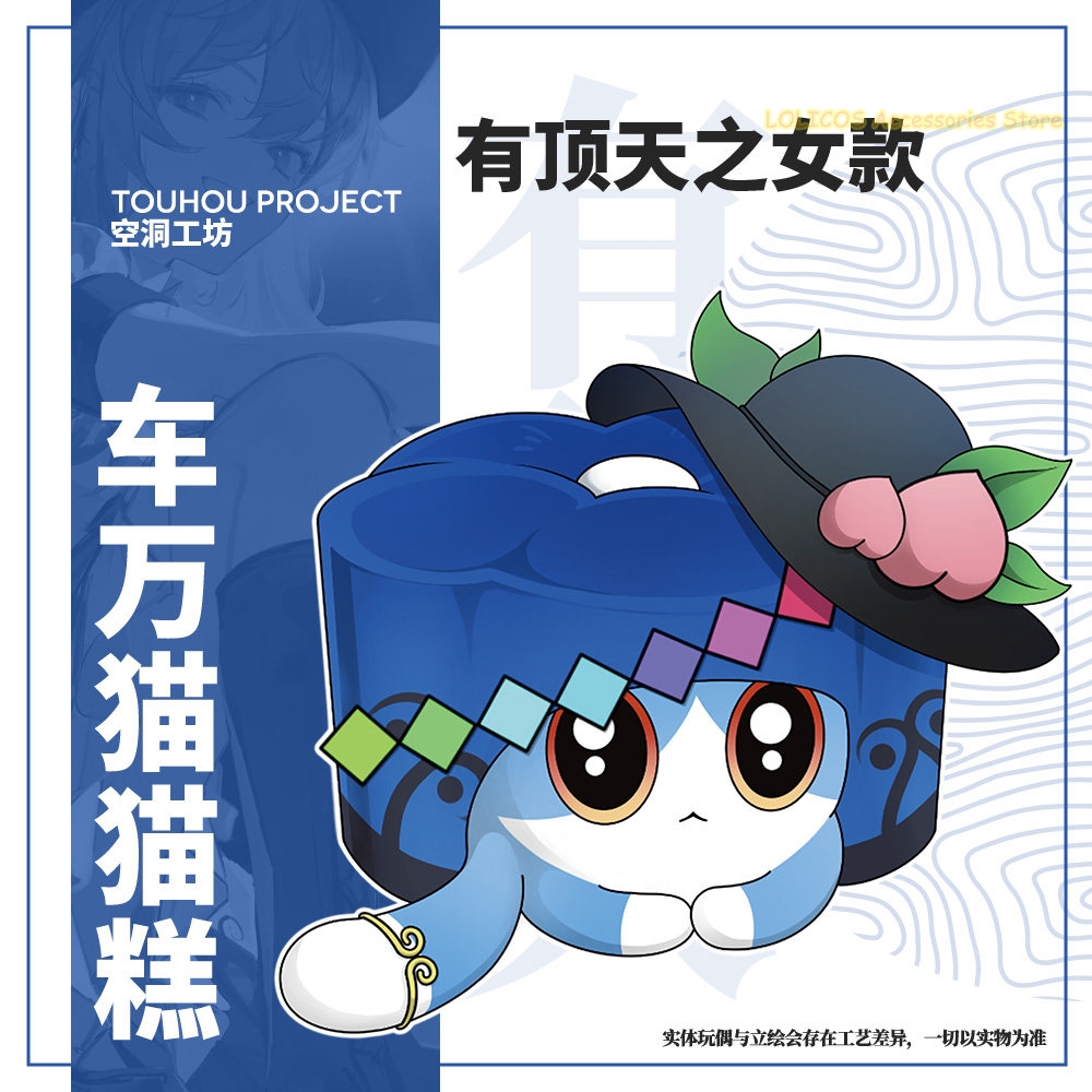 Anime Cosplay Cat - Hinanawi Tenshi Hakurei Reimu Touhou Projesi
