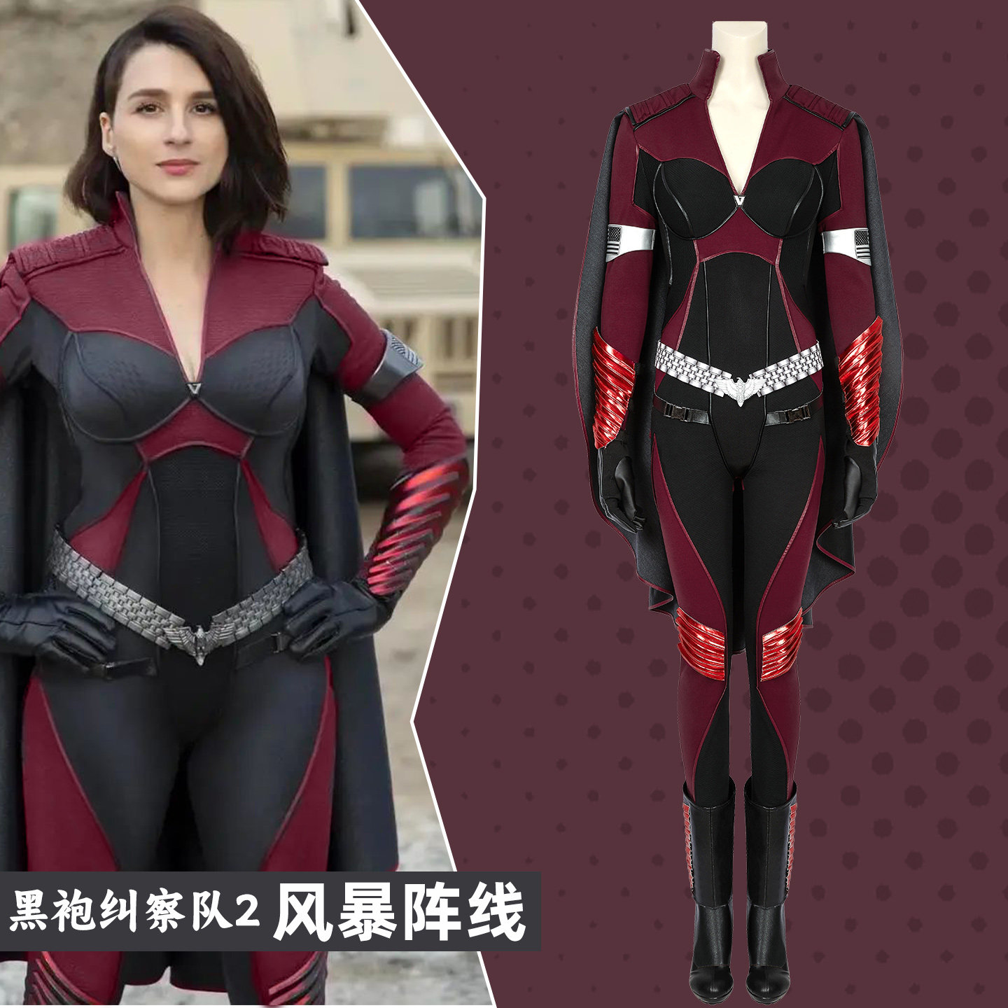 Anime Cosplay Jumpsuit - The Boys S2 Stormfront Cosplay Kostümü