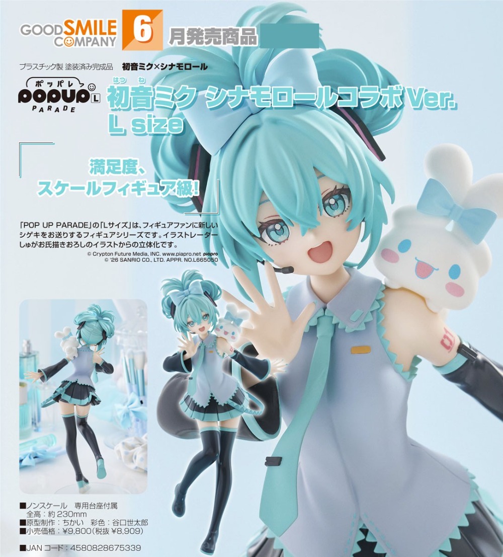 【JM】100% Orijinal Good Smile C - Good Smile Company Pop Up Parade incelemesi ve fiyatı