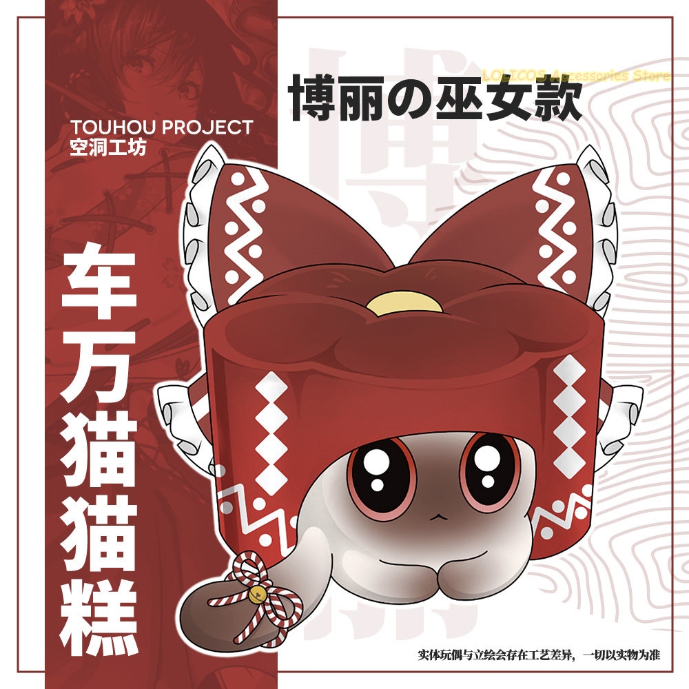 Hinanawi Tenshi Hakurei Reimu  - Anime Cosplay Cat incelemesi ve fiyatı
